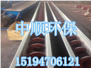 无轴螺旋输送机